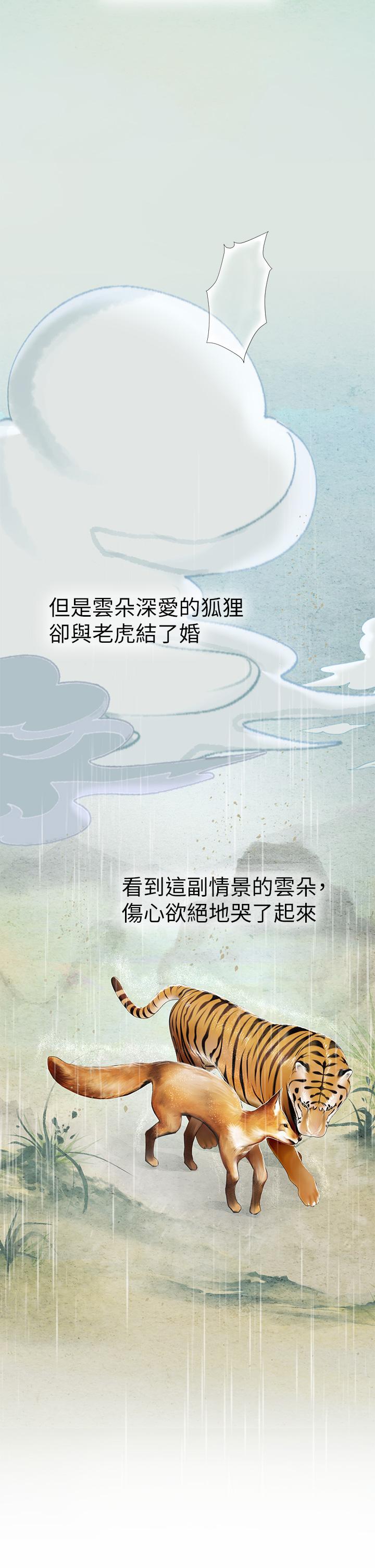 《海女實習生》漫画 第6話-稚嫩海女的嬌態