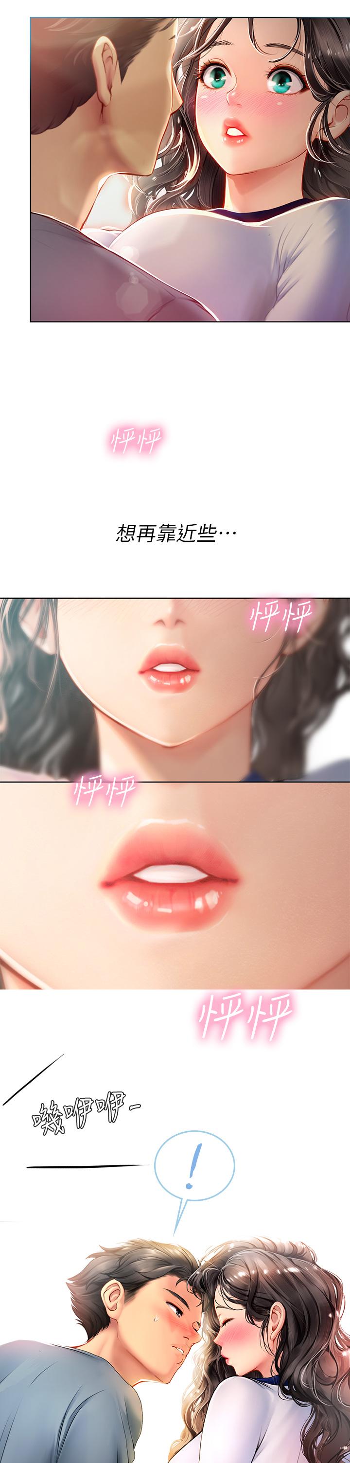 《海女實習生》漫画 第6話-稚嫩海女的嬌態
