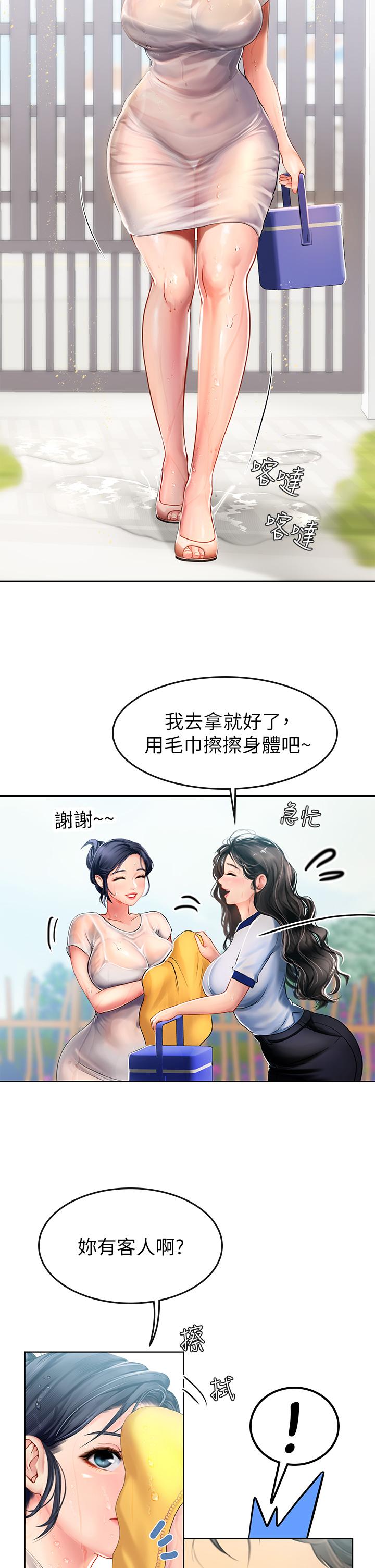 《海女實習生》漫画 第6話-稚嫩海女的嬌態