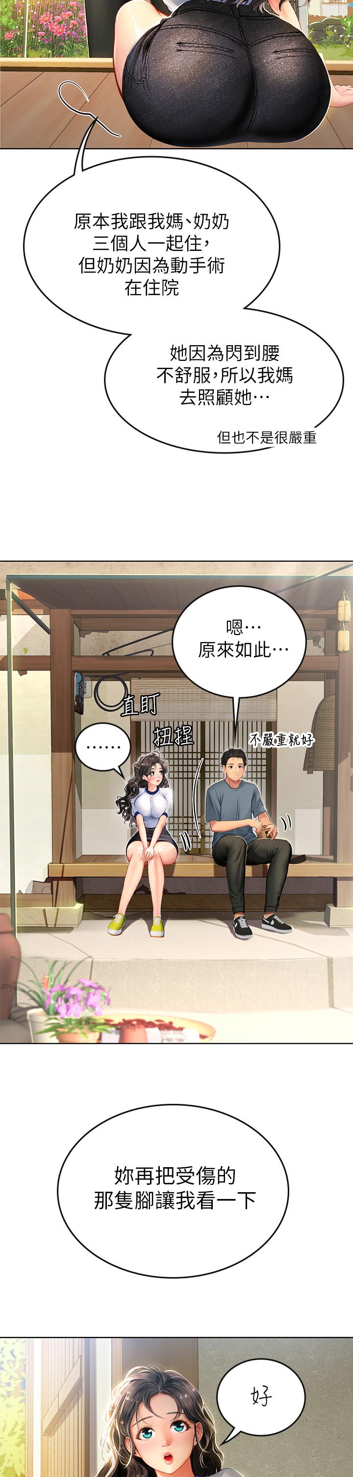 《海女實習生》漫画 第6話-稚嫩海女的嬌態