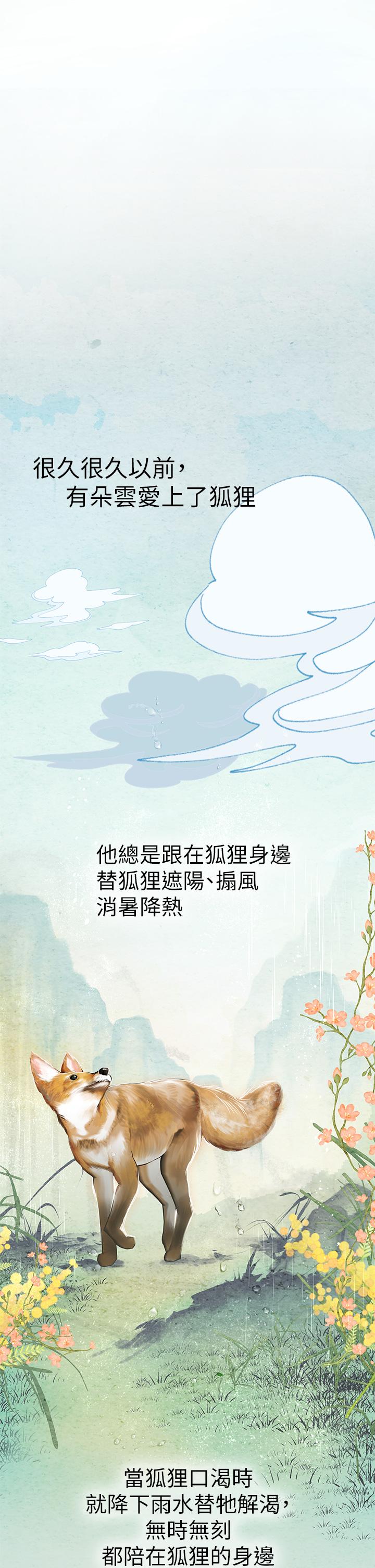 《海女實習生》漫画 第6話-稚嫩海女的嬌態