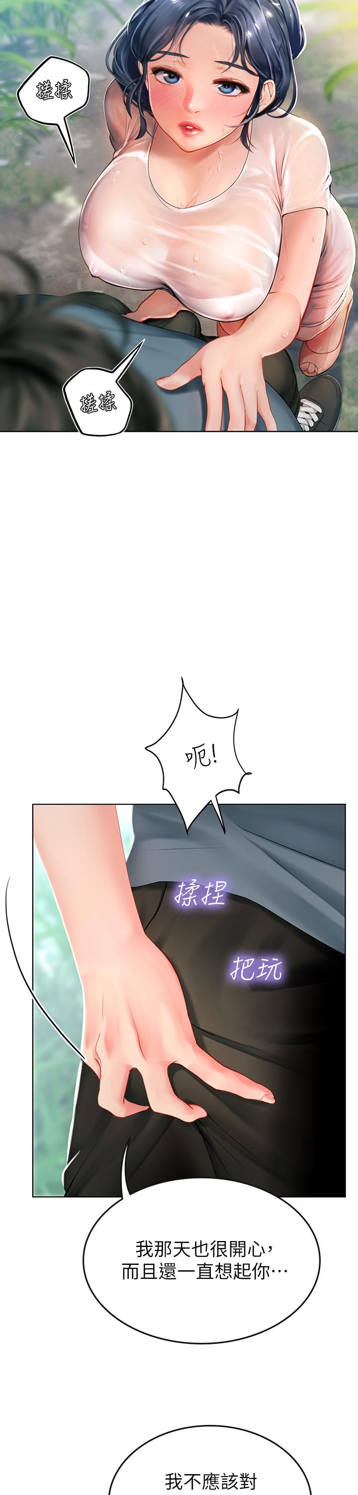 《海女實習生》漫画 第6話-稚嫩海女的嬌態
