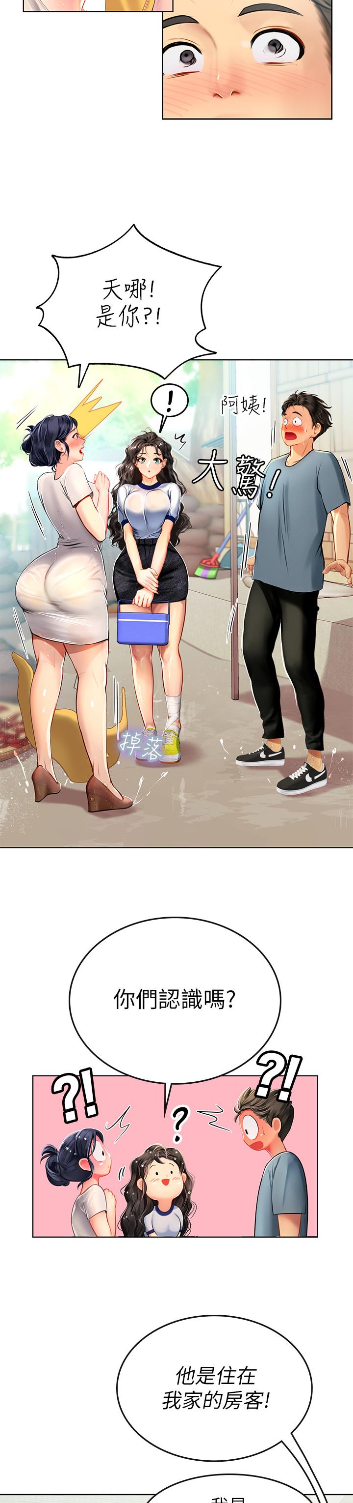 《海女實習生》漫画 第6話-稚嫩海女的嬌態