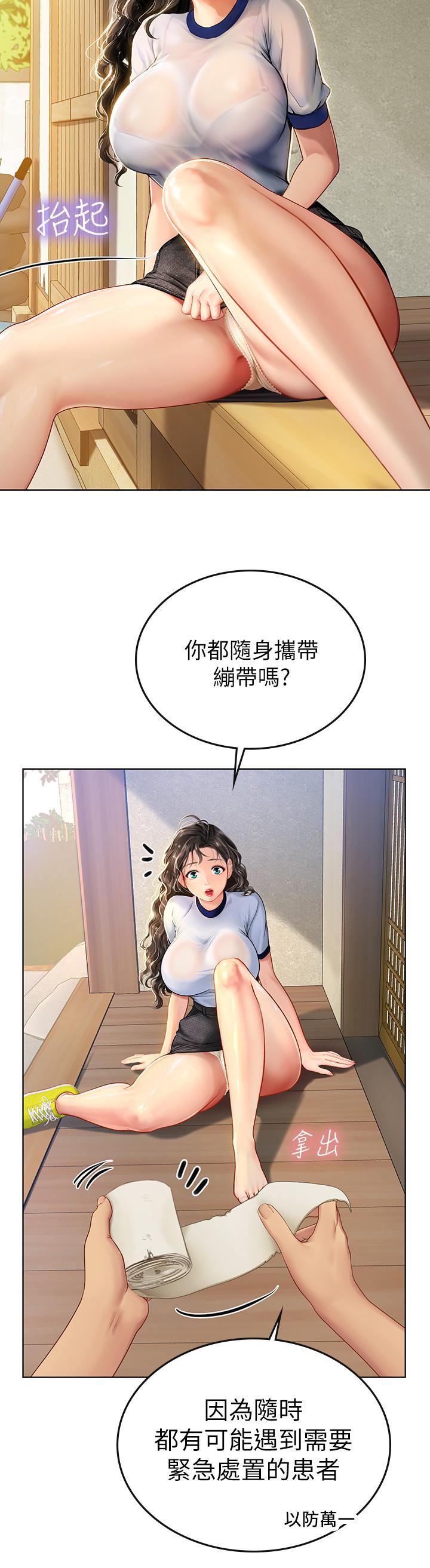 《海女實習生》漫画 第6話-稚嫩海女的嬌態