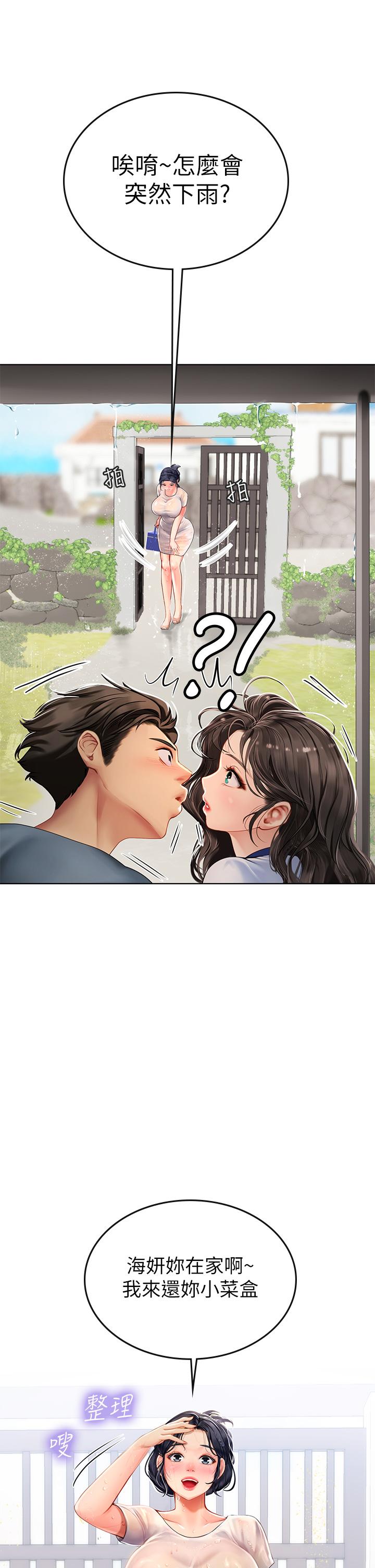 《海女實習生》漫画 第6話-稚嫩海女的嬌態