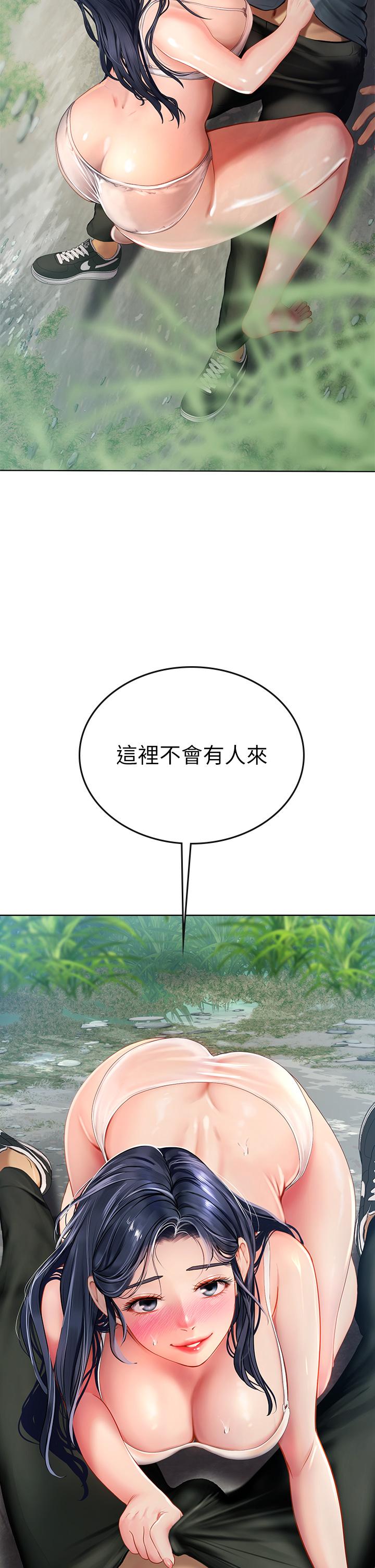 《海女實習生》漫画 第6話-稚嫩海女的嬌態
