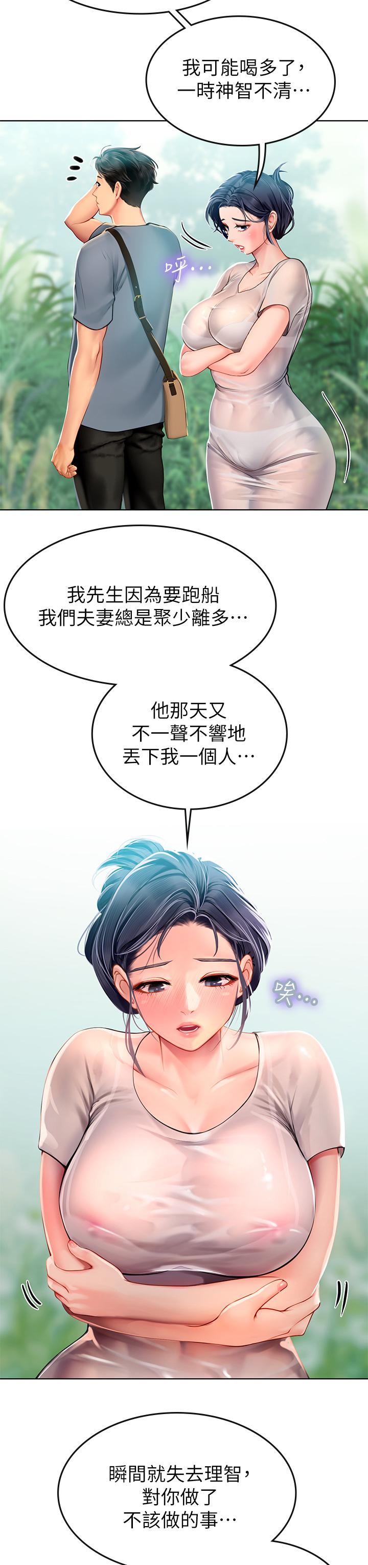 《海女實習生》漫画 第6話-稚嫩海女的嬌態