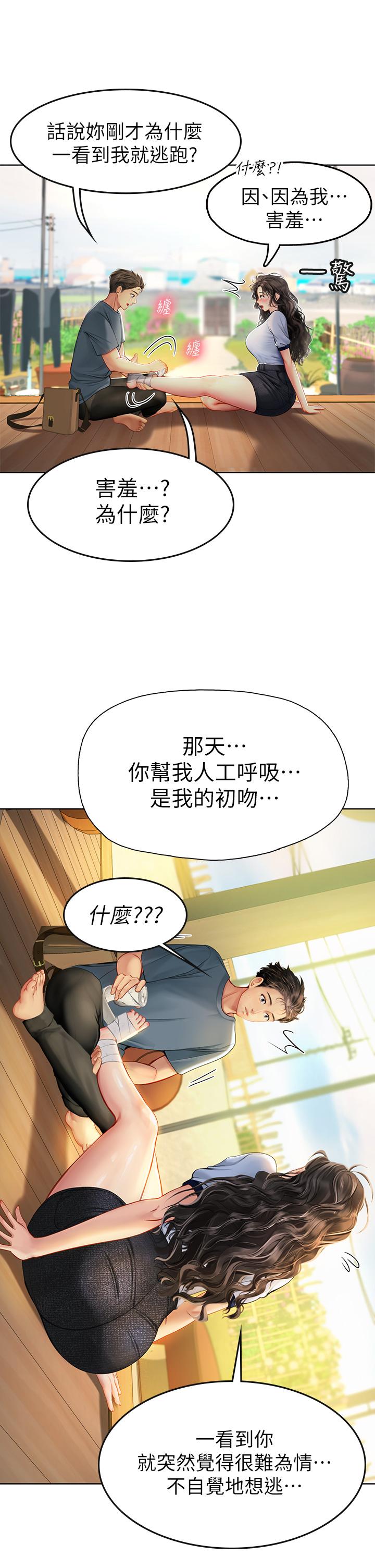 《海女實習生》漫画 第6話-稚嫩海女的嬌態