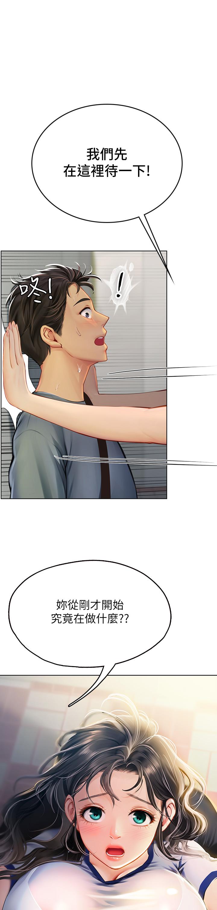 《海女實習生》漫画 第6話-稚嫩海女的嬌態