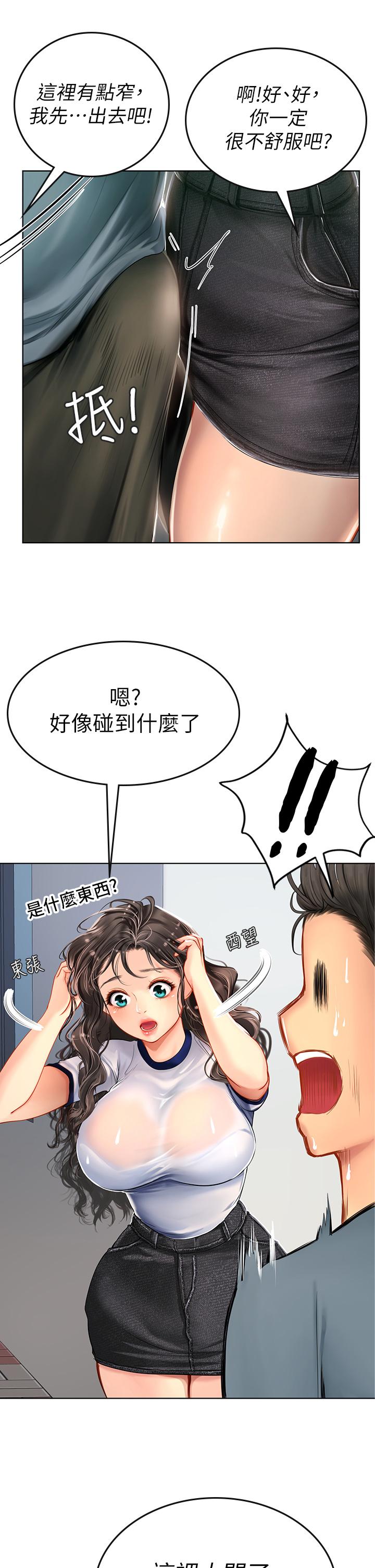 《海女實習生》漫画 第6話-稚嫩海女的嬌態