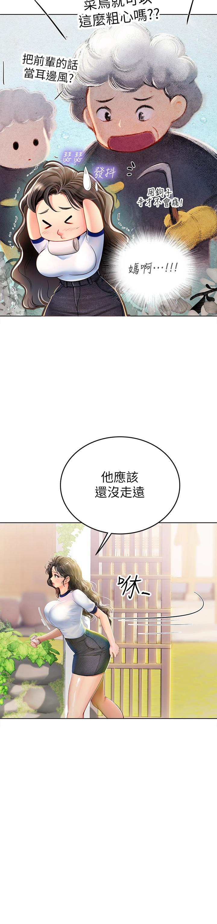 《海女實習生》漫画 第7話-深深插入豐腴熟女的體內