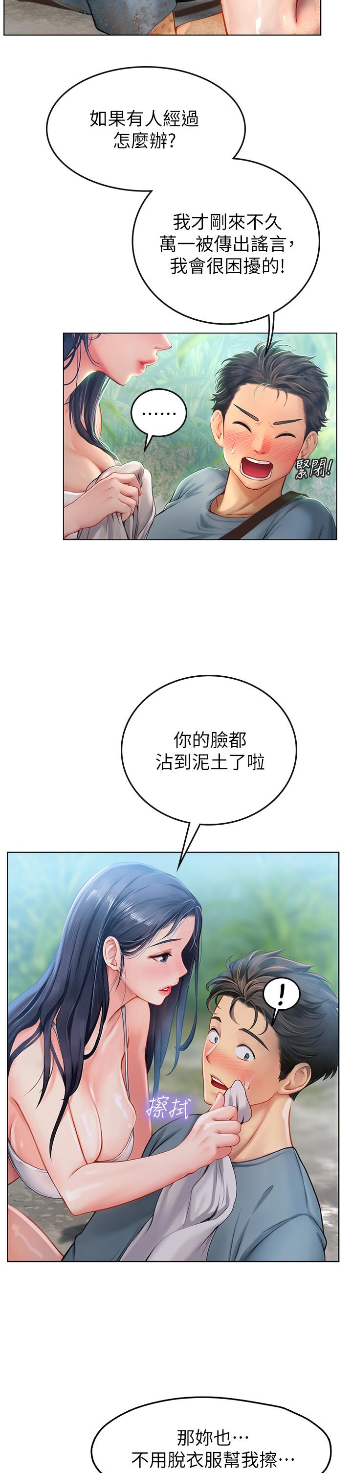 《海女實習生》漫画 第7話-深深插入豐腴熟女的體內