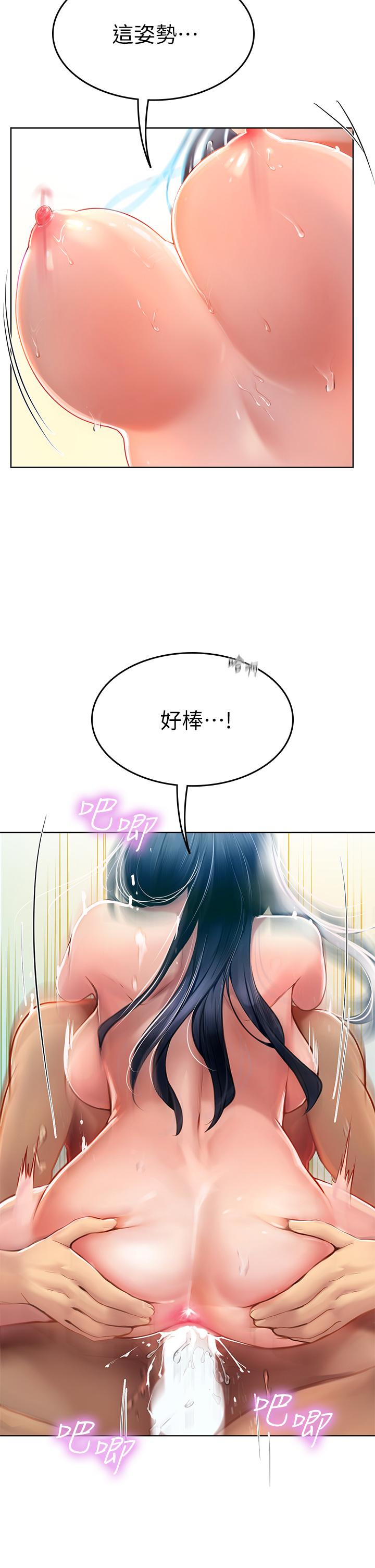 《海女實習生》漫画 第7話-深深插入豐腴熟女的體內