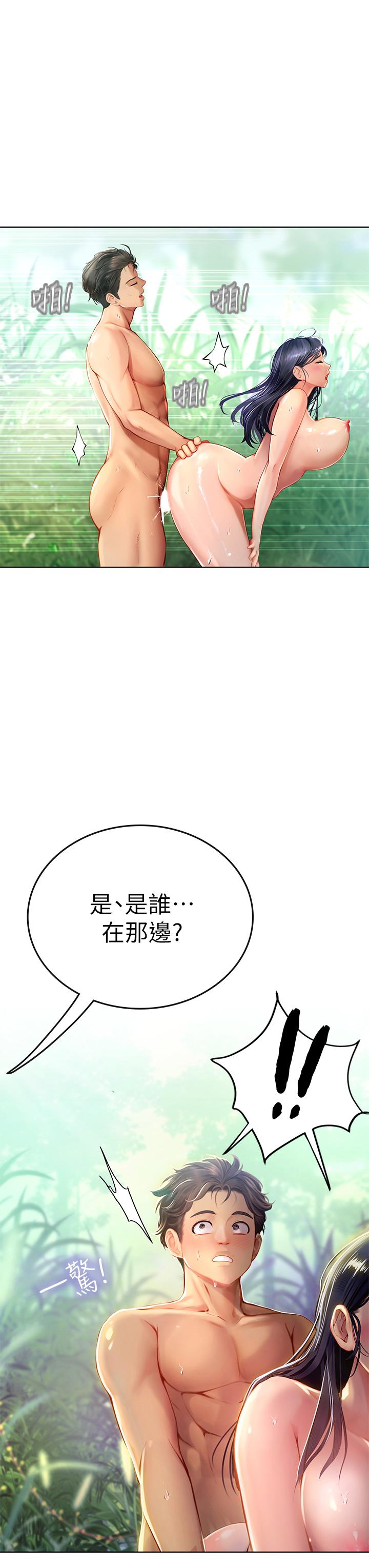 《海女實習生》漫画 第7話-深深插入豐腴熟女的體內