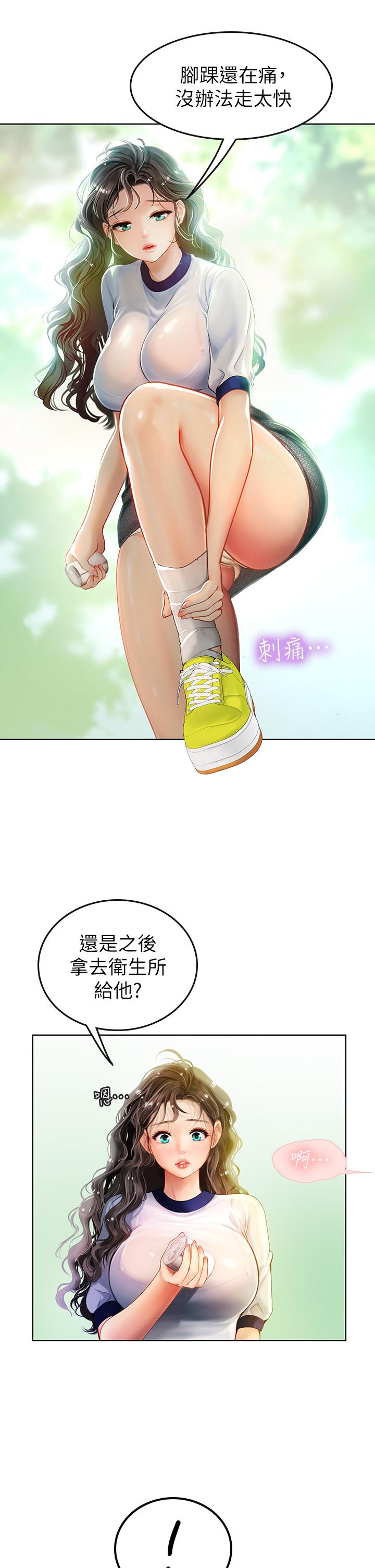 《海女實習生》漫画 第7話-深深插入豐腴熟女的體內
