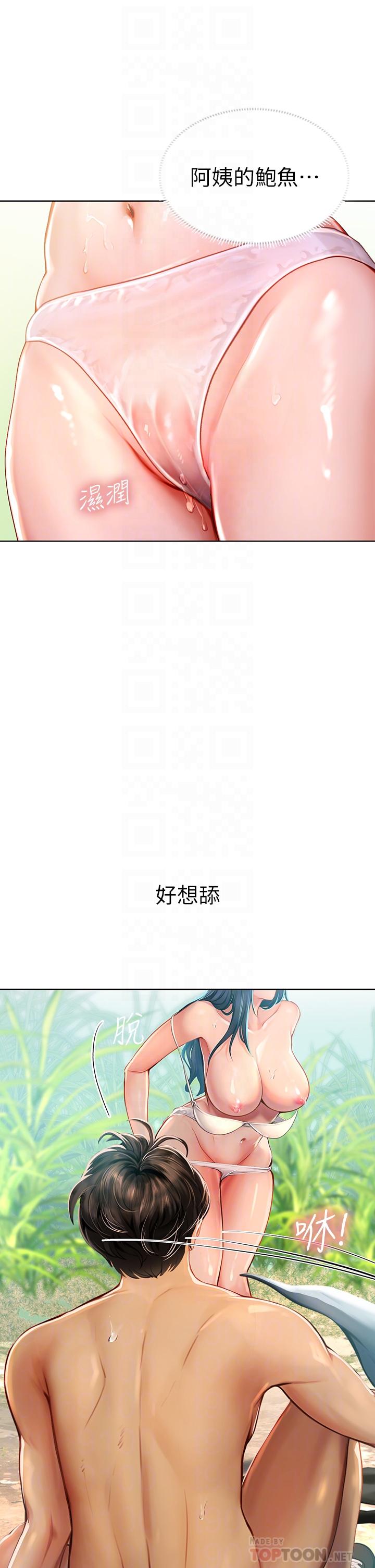 《海女實習生》漫画 第7話-深深插入豐腴熟女的體內
