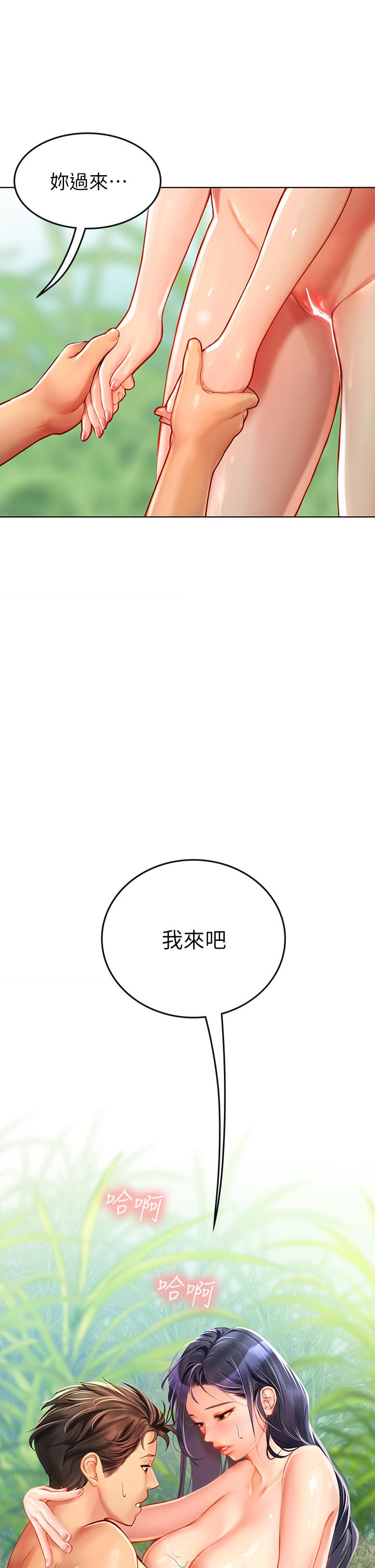 《海女實習生》漫画 第7話-深深插入豐腴熟女的體內