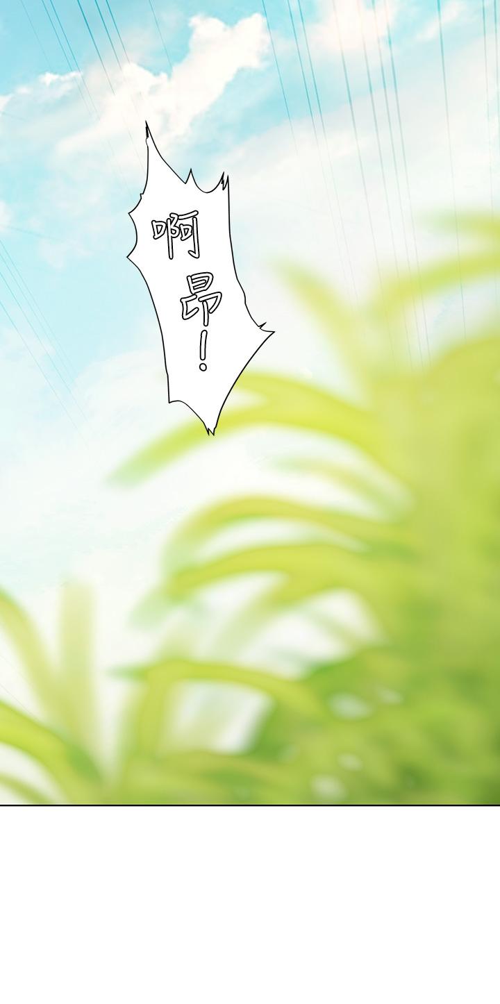 《海女實習生》漫画 第7話-深深插入豐腴熟女的體內