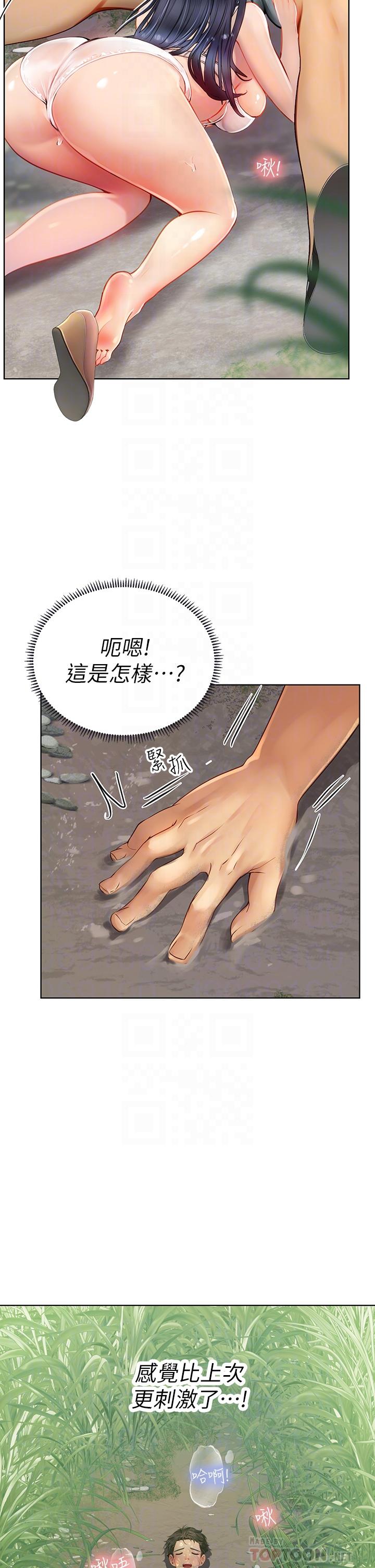 《海女實習生》漫画 第7話-深深插入豐腴熟女的體內