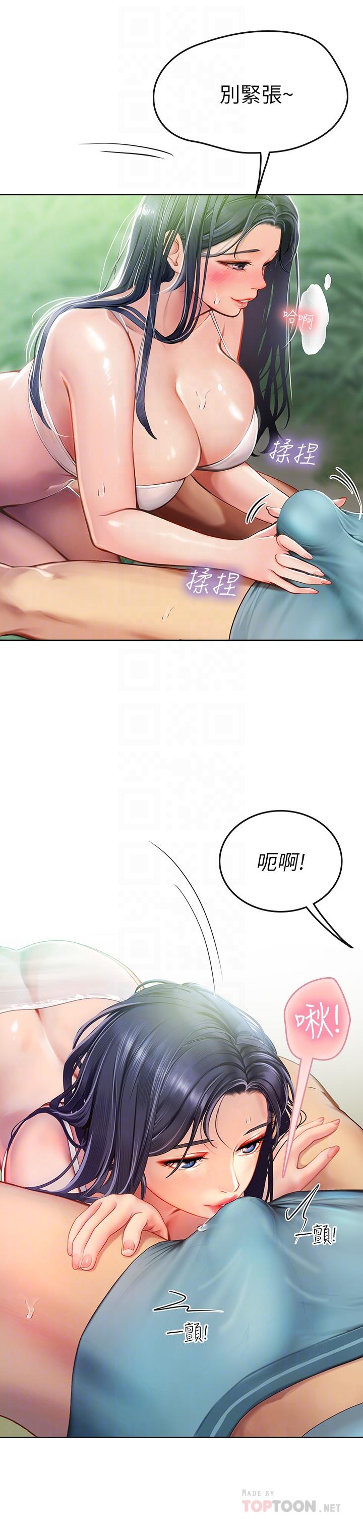 《海女實習生》漫画 第7話-深深插入豐腴熟女的體內