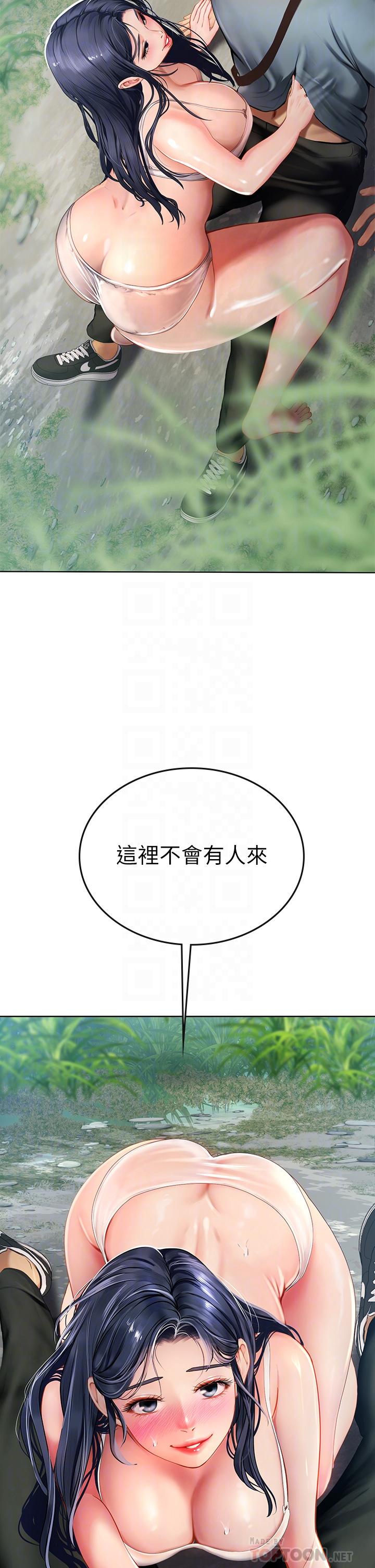 《海女實習生》漫画 第7話-深深插入豐腴熟女的體內