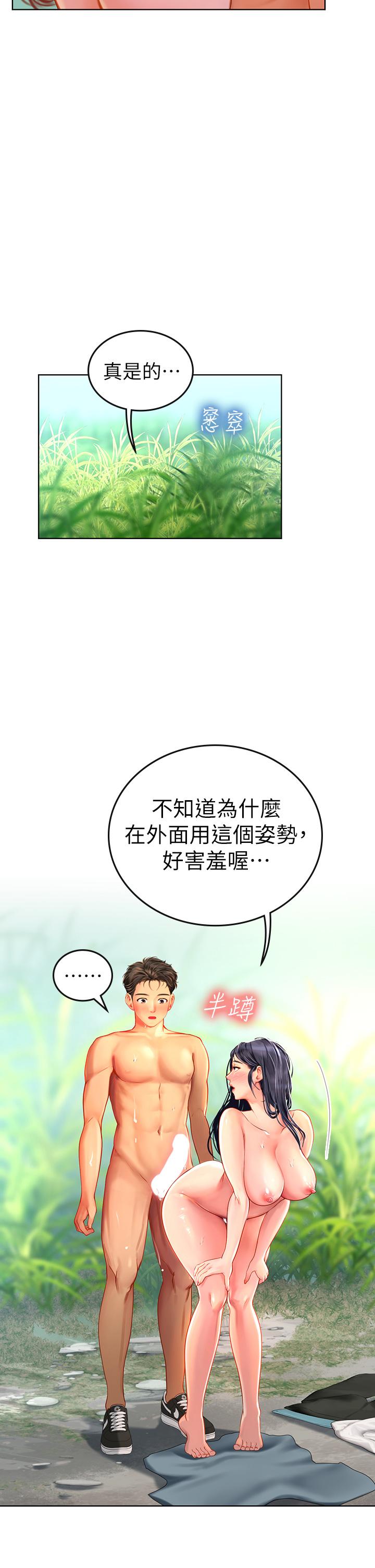 《海女實習生》漫画 第7話-深深插入豐腴熟女的體內