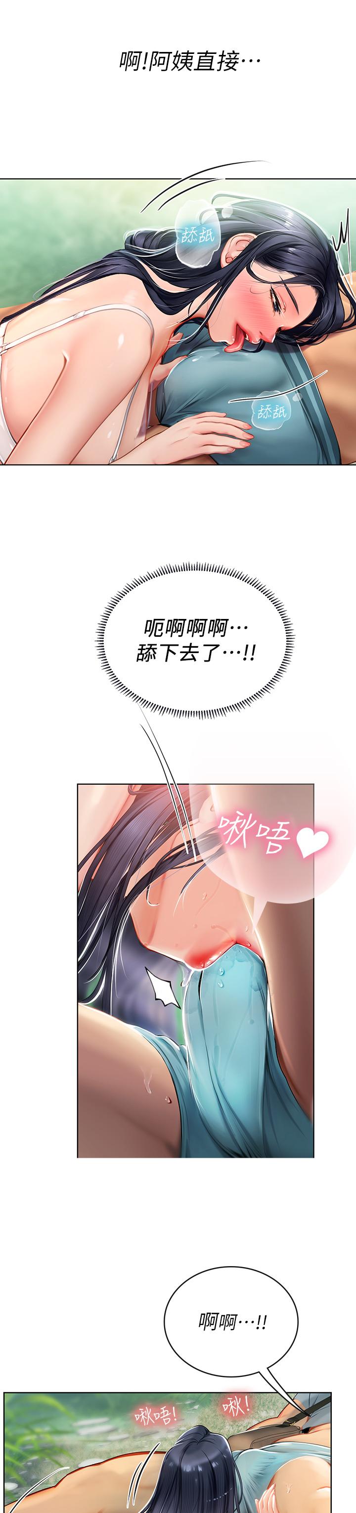 《海女實習生》漫画 第7話-深深插入豐腴熟女的體內