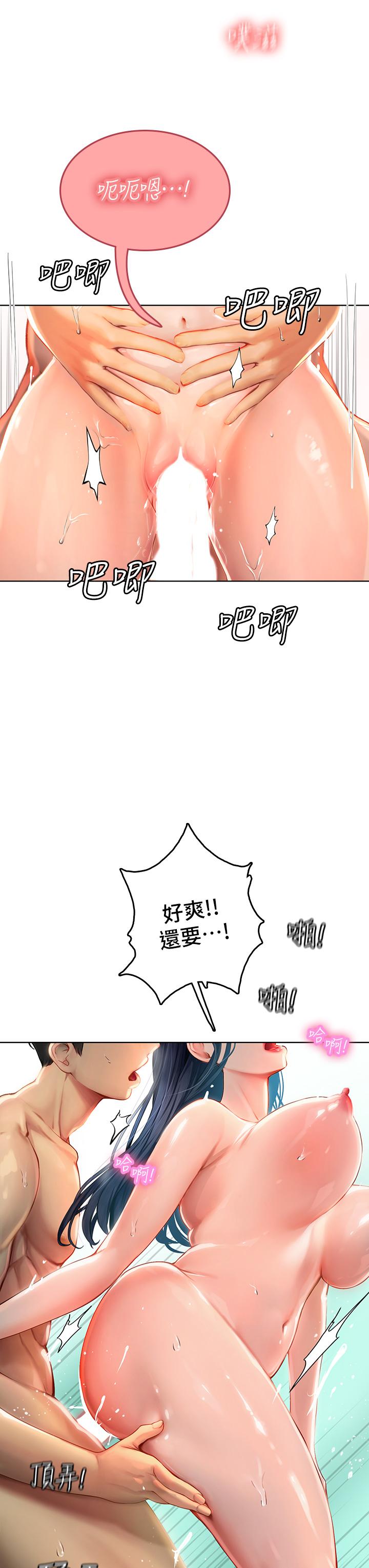 《海女實習生》漫画 第7話-深深插入豐腴熟女的體內