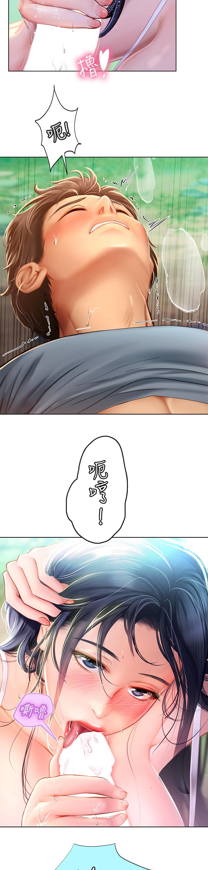 《海女實習生》漫画 第7話-深深插入豐腴熟女的體內