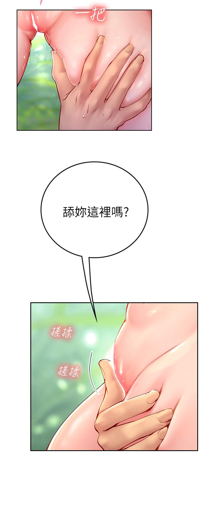 《海女實習生》漫画 第7話-深深插入豐腴熟女的體內