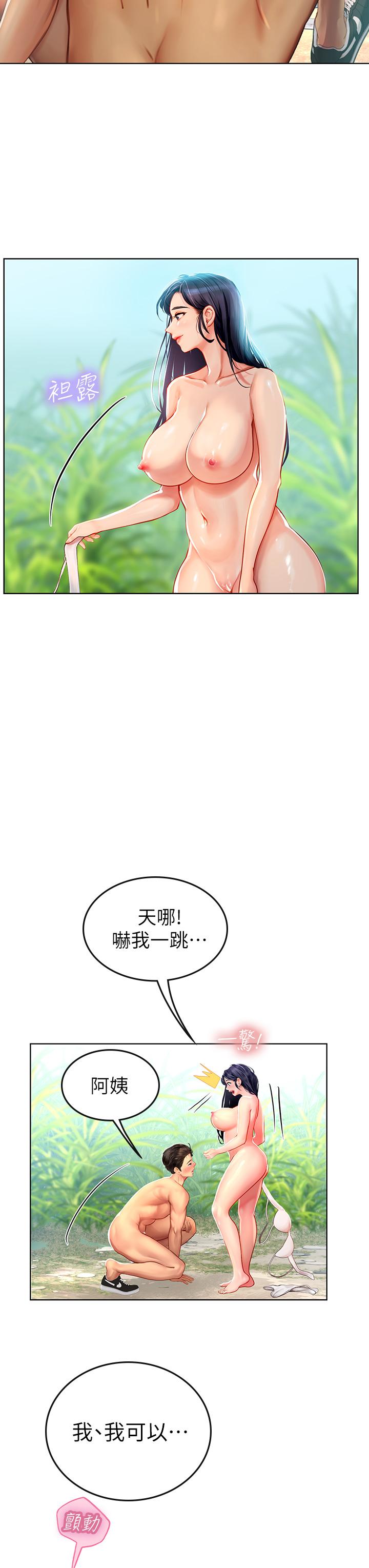 《海女實習生》漫画 第7話-深深插入豐腴熟女的體內