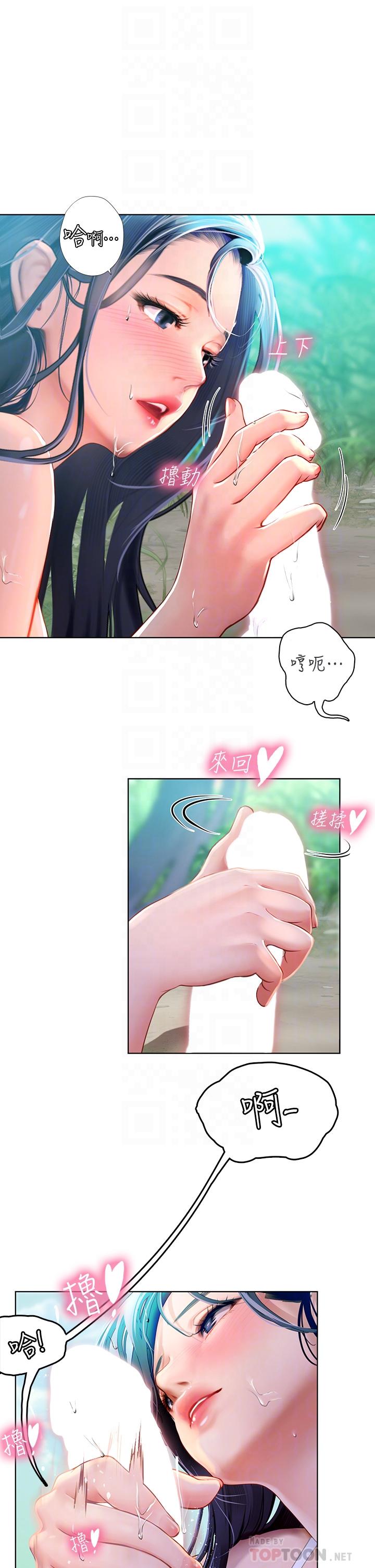 《海女實習生》漫画 第7話-深深插入豐腴熟女的體內