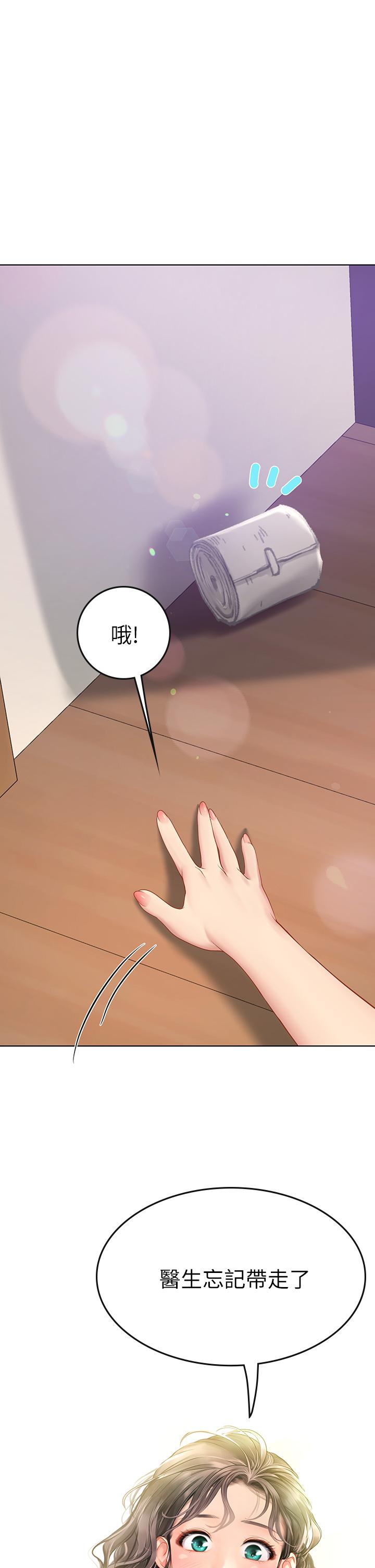 《海女實習生》漫画 第7話-深深插入豐腴熟女的體內