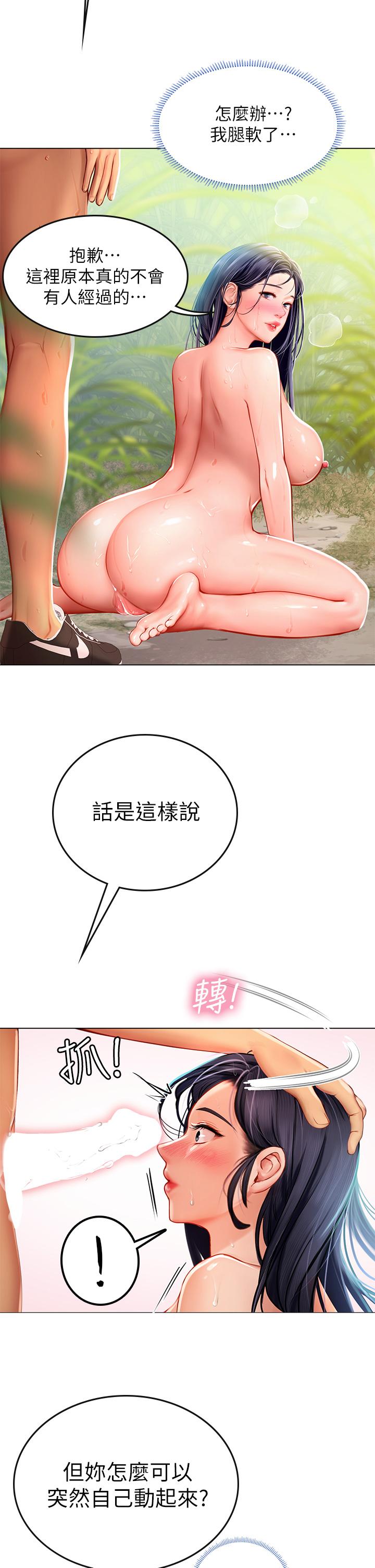 《海女實習生》漫画 第8話-爽到潮吹的阿姨