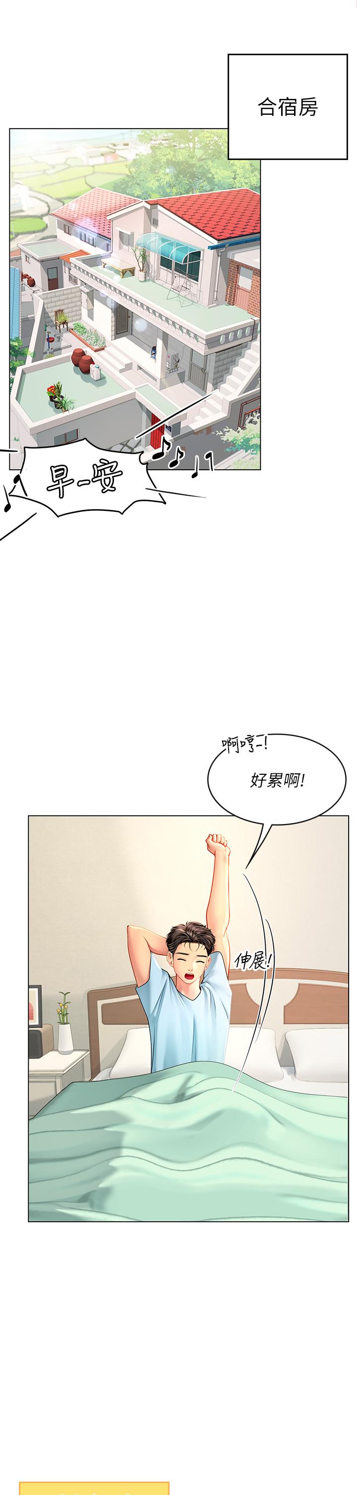 《海女實習生》漫画 第8話-爽到潮吹的阿姨