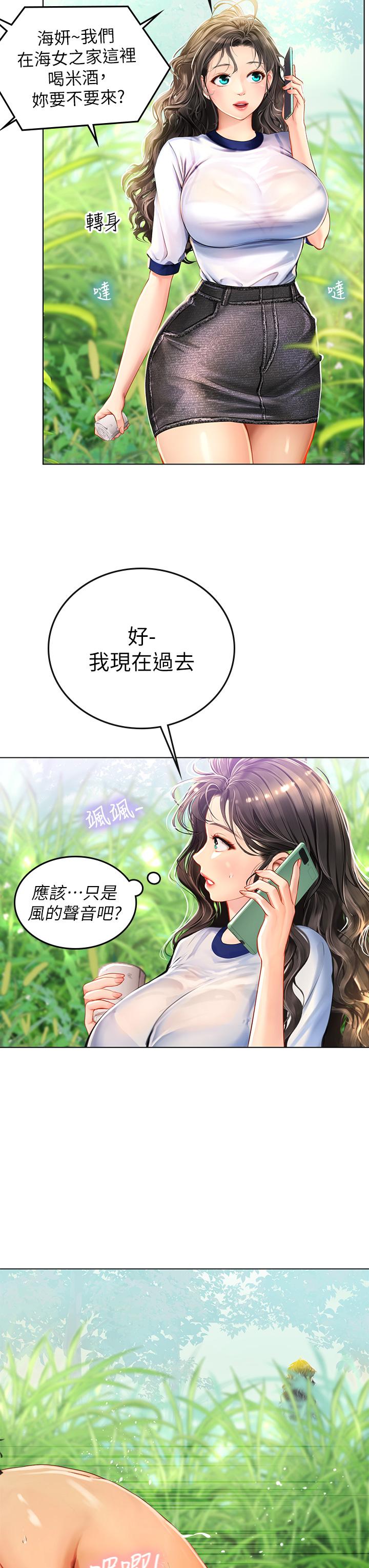 《海女實習生》漫画 第8話-爽到潮吹的阿姨