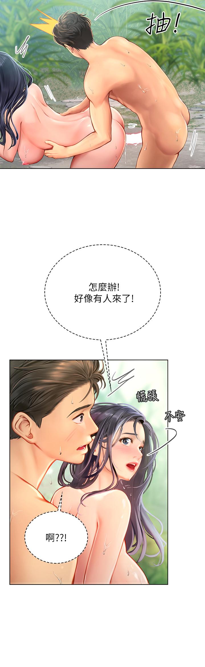 《海女實習生》漫画 第8話-爽到潮吹的阿姨