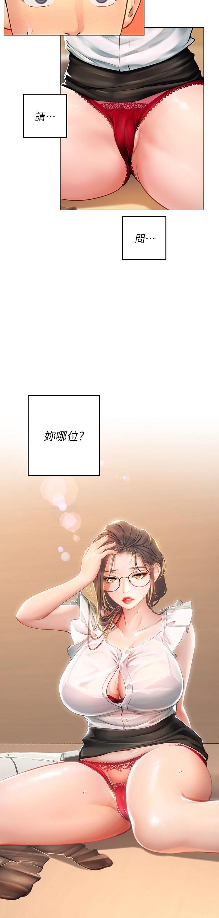《海女實習生》漫画 第8話-爽到潮吹的阿姨