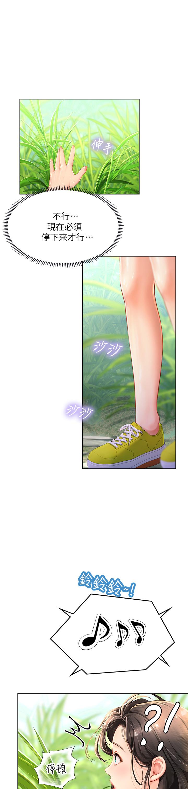 《海女實習生》漫画 第8話-爽到潮吹的阿姨