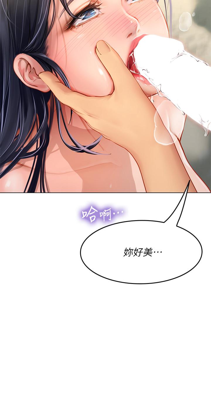 《海女實習生》漫画 第8話-爽到潮吹的阿姨