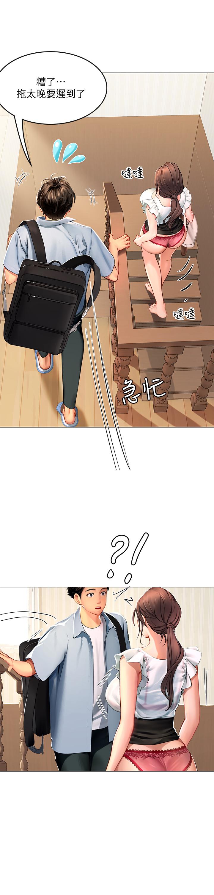 《海女實習生》漫画 第8話-爽到潮吹的阿姨