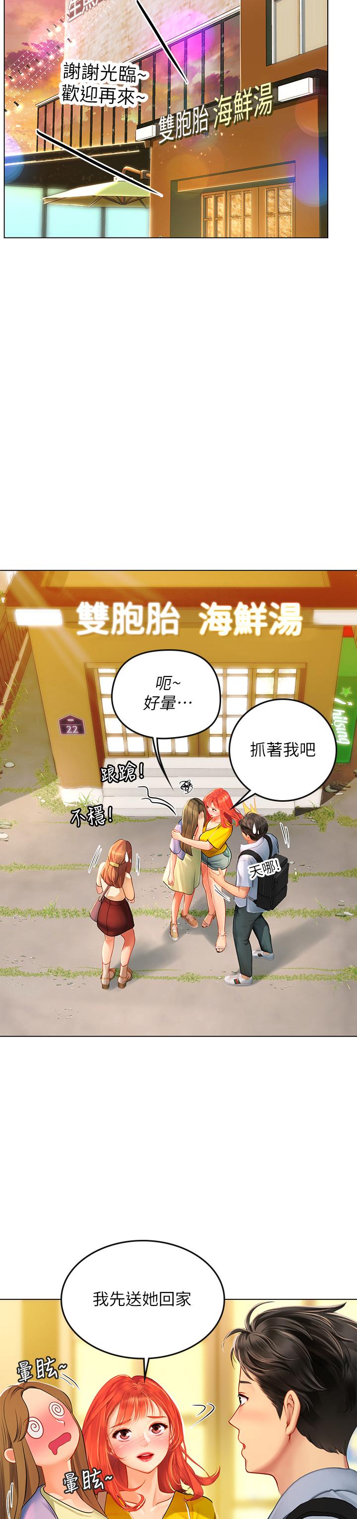 《海女實習生》漫画 第9話-穿上超殺黑絲的女老師