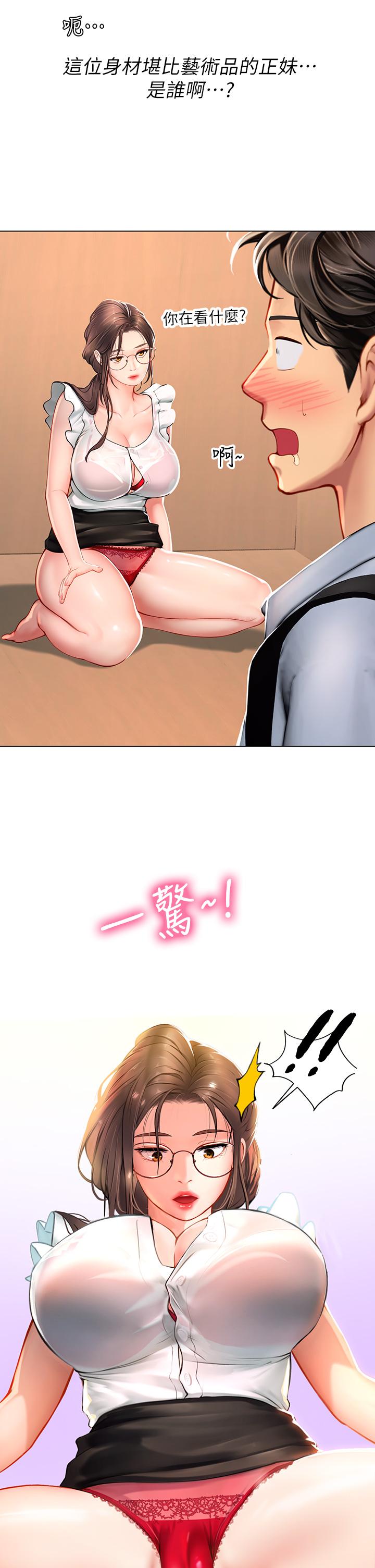 《海女實習生》漫画 第9話-穿上超殺黑絲的女老師