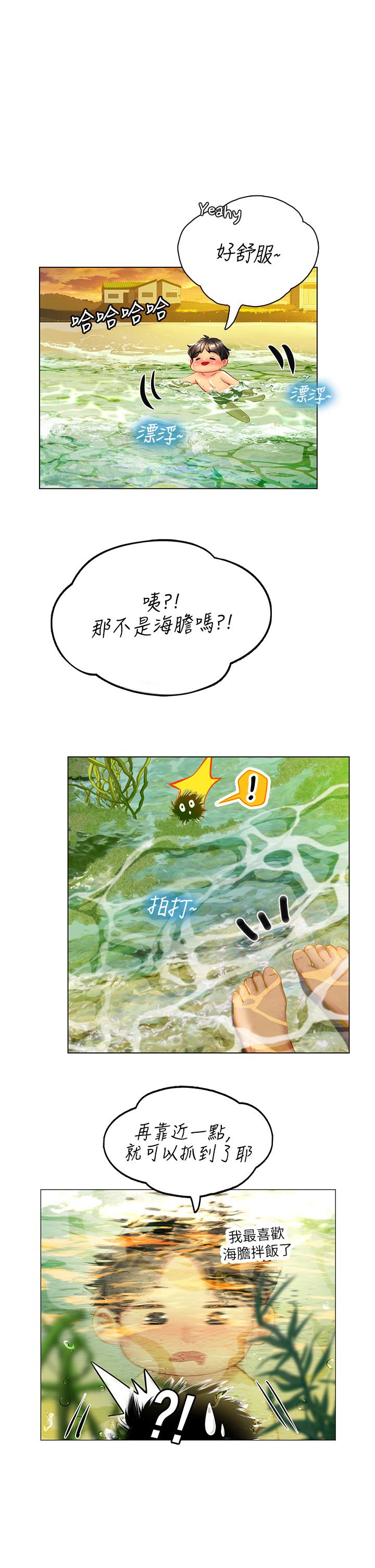 《海女實習生》漫画 第9話-穿上超殺黑絲的女老師