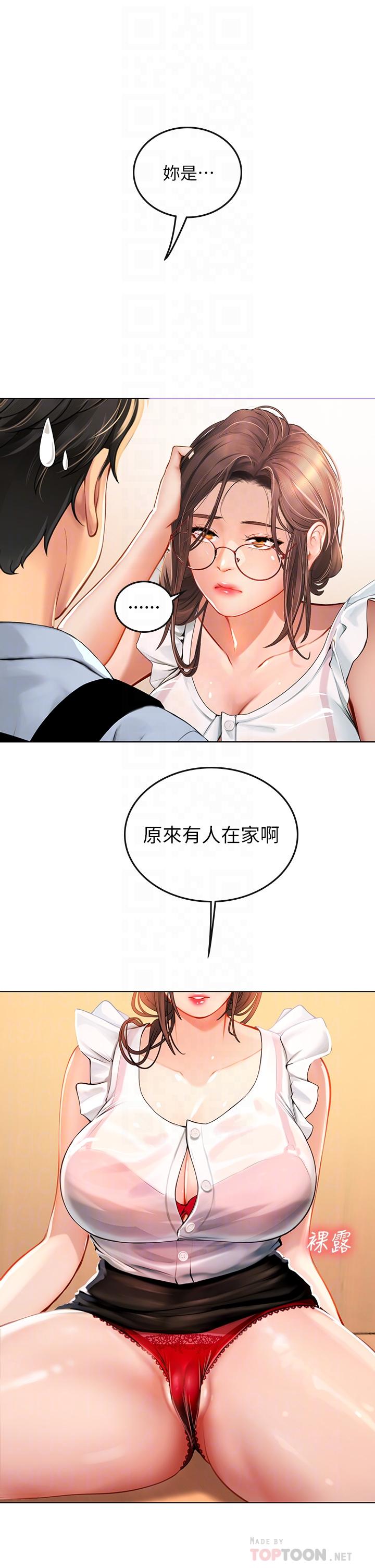 《海女實習生》漫画 第9話-穿上超殺黑絲的女老師