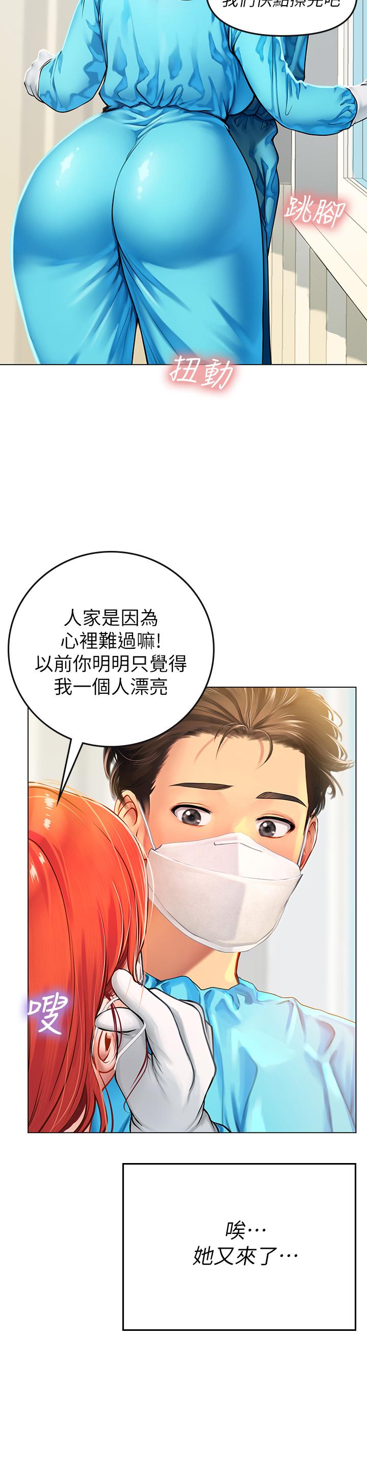 《海女實習生》漫画 第9話-穿上超殺黑絲的女老師
