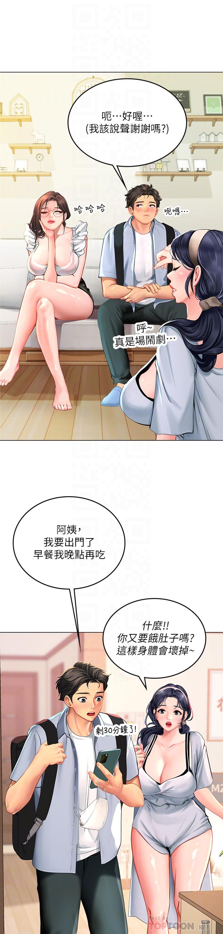 《海女實習生》漫画 第9話-穿上超殺黑絲的女老師