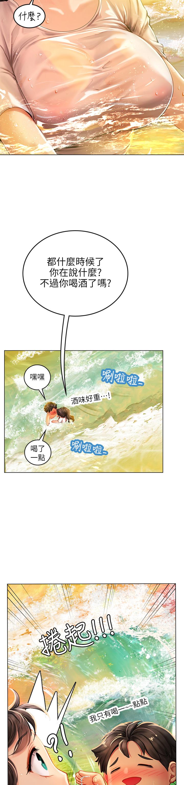 《海女實習生》漫画 第9話-穿上超殺黑絲的女老師