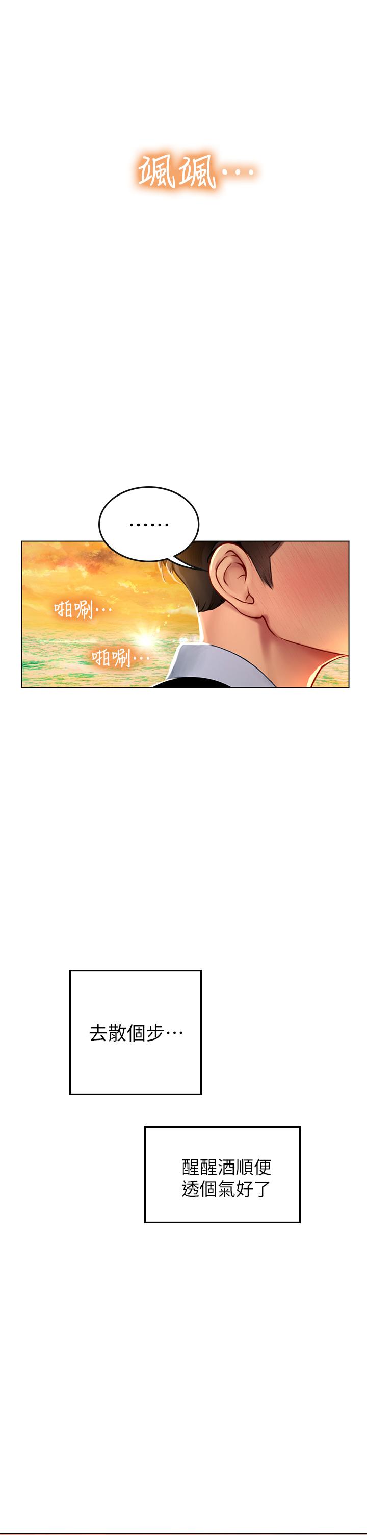 《海女實習生》漫画 第9話-穿上超殺黑絲的女老師