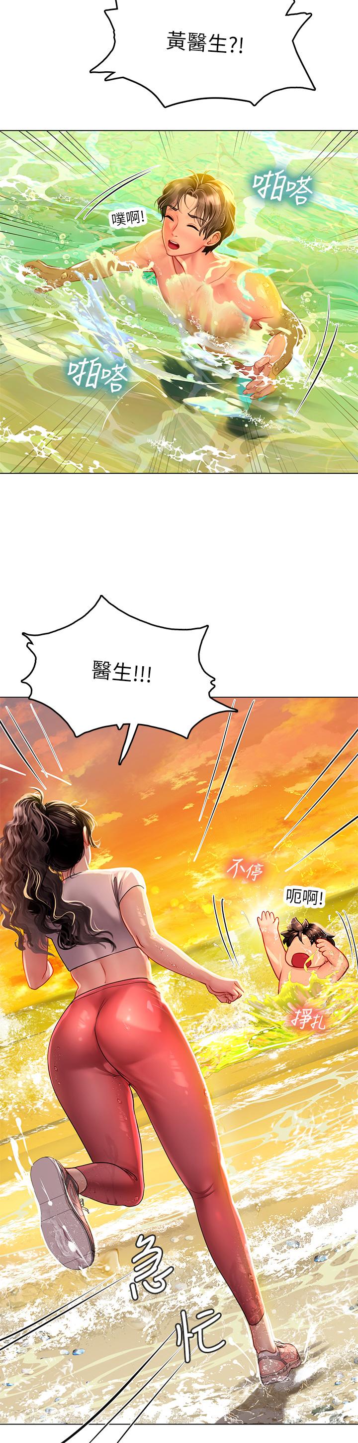 《海女實習生》漫画 第9話-穿上超殺黑絲的女老師
